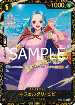 ネフェルタリ・ビビ【プロモ】《黒》未開封 チャンピオンシップ版OP05