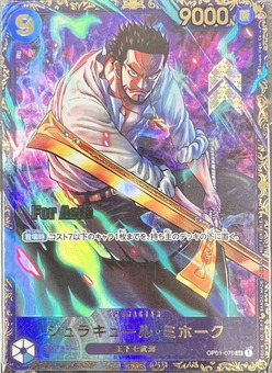 ジュラキュール・ミホーク【プロモ】《青》ForAsia未開封 フラッグ