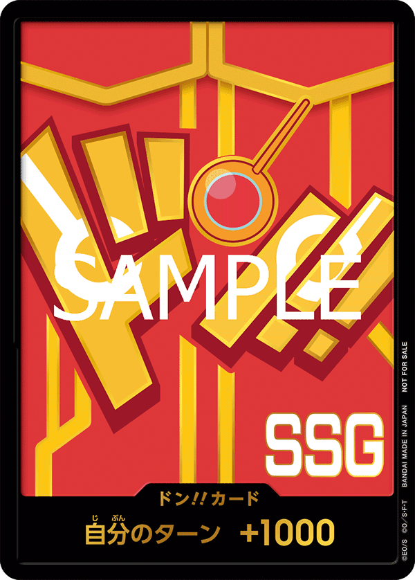 ドン!!カード【モンキー・D・ルフィ※エッグヘッドSSG】 ルフィエッグ