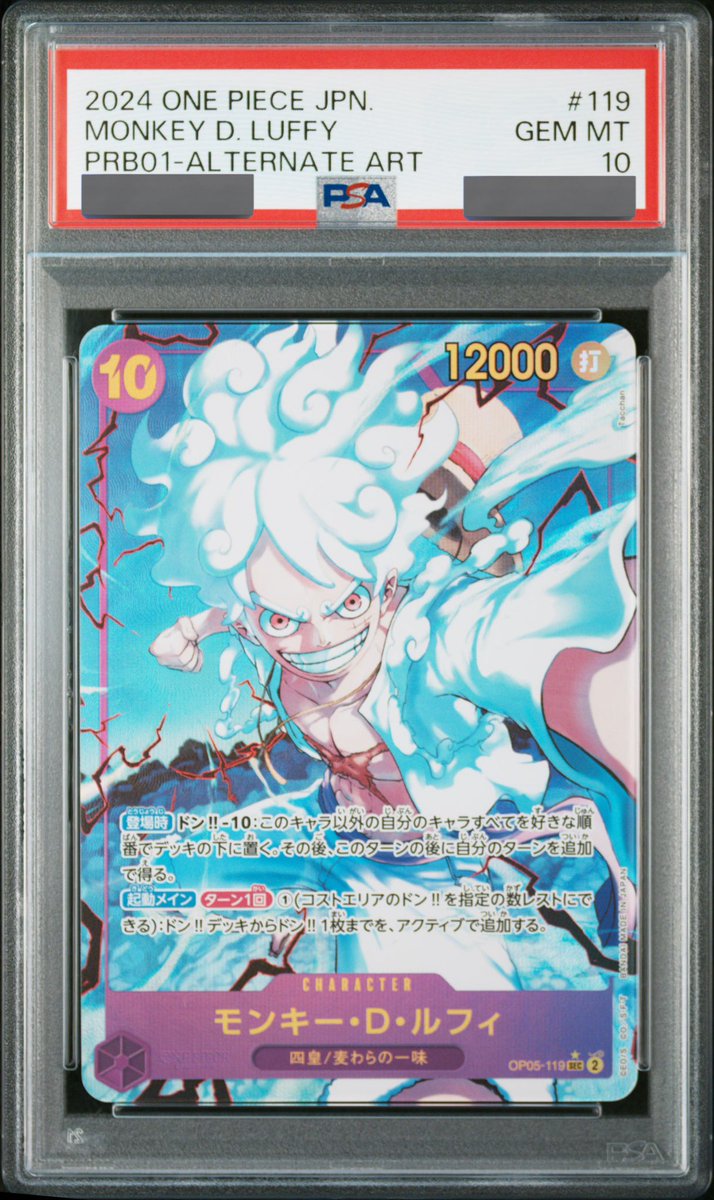 PSA10鑑定済】モンキー・D・ルフィ【PRBパラレル】《紫》 パラレル版