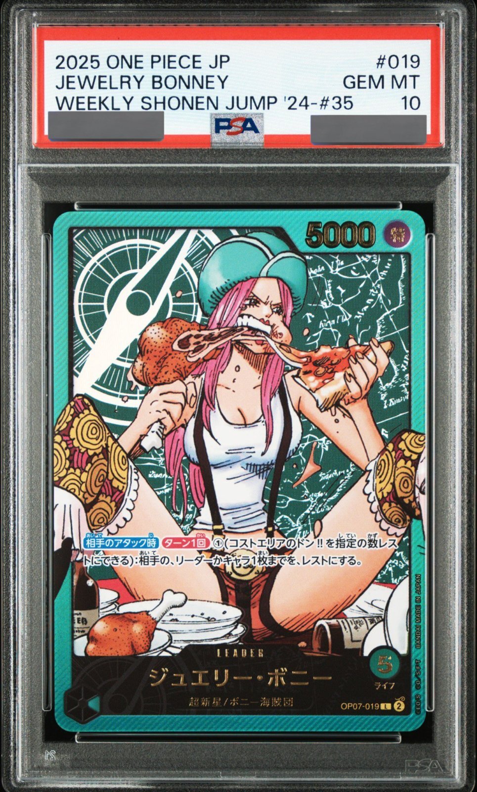 PSA10鑑定済】ジュエリー・ボニー【L】《緑》 金箔押し版OP07-019