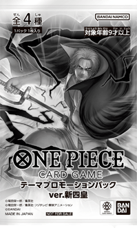 未開封】テーマプロモーションパックver.新四皇 『テーマ