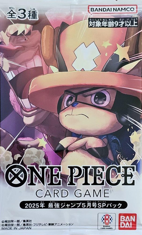 未開封】2025年最強ジャンプ5月号SPパック※チョッパー表紙 2025年最強