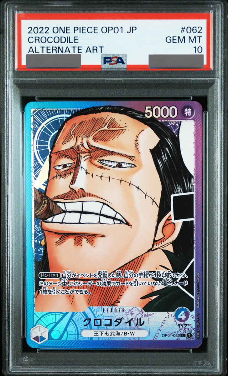 PSA10鑑定済】クロコダイル【リーダーパラレル】《多色》 パラレル版