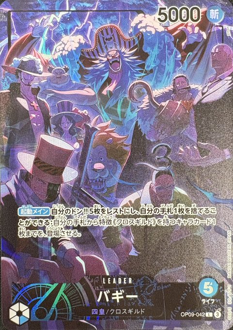 バギー【リーダープロモ】《青》【英語イラスト版日本語仕様2nd