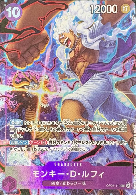 特価品〕モンキー・D・ルフィ【キャラクタープロモ】《紫》【英語