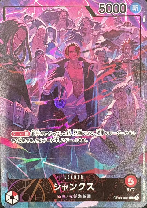 特価品〕シャンクス【リーダープロモ】《赤》【英語イラスト版日本語