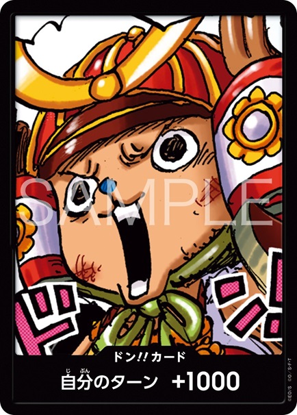 ドン!!カード【チョッパー※甲冑】 2025年最強ジャンプ4月号版 販売