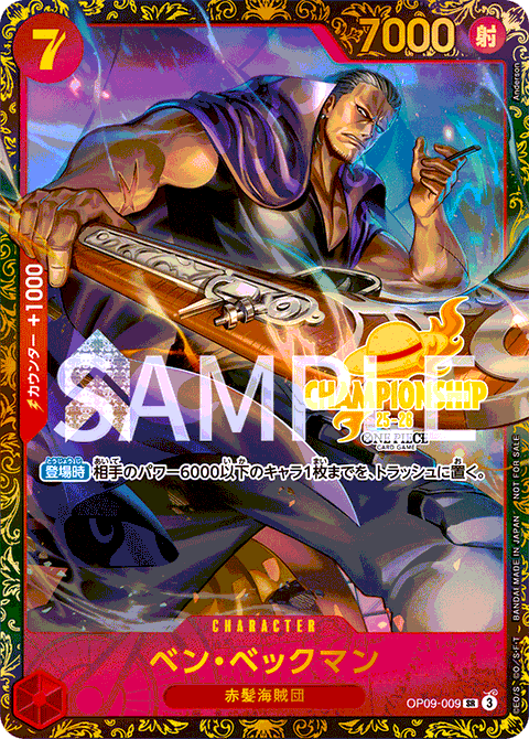 ベン・ベックマン 【プロモ】《赤》未開封 チャンピオンシップ版OP09