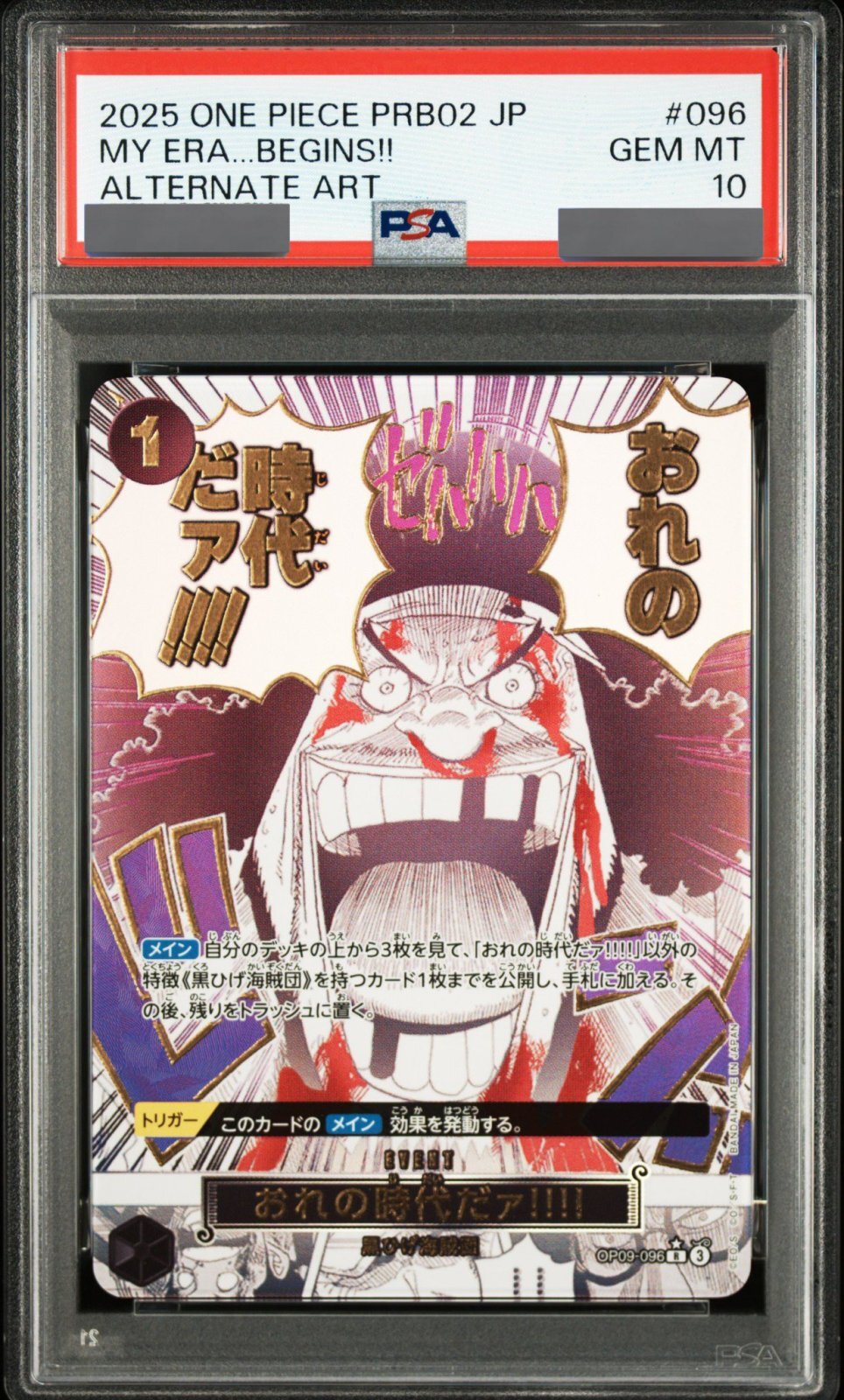 PSA10鑑定済】「おれの時代だァ!!!!」【PRBパラレル】《黒》 パラレル
