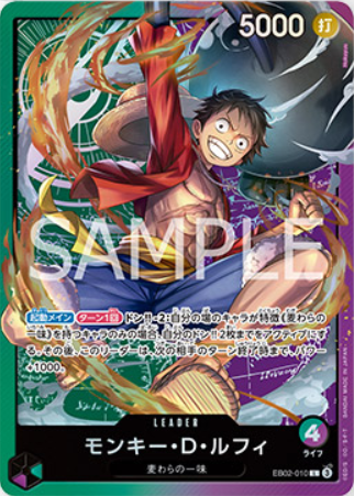 モンキー・D・ルフィ【全パック対象】買取価格・当たりランキング※2025
