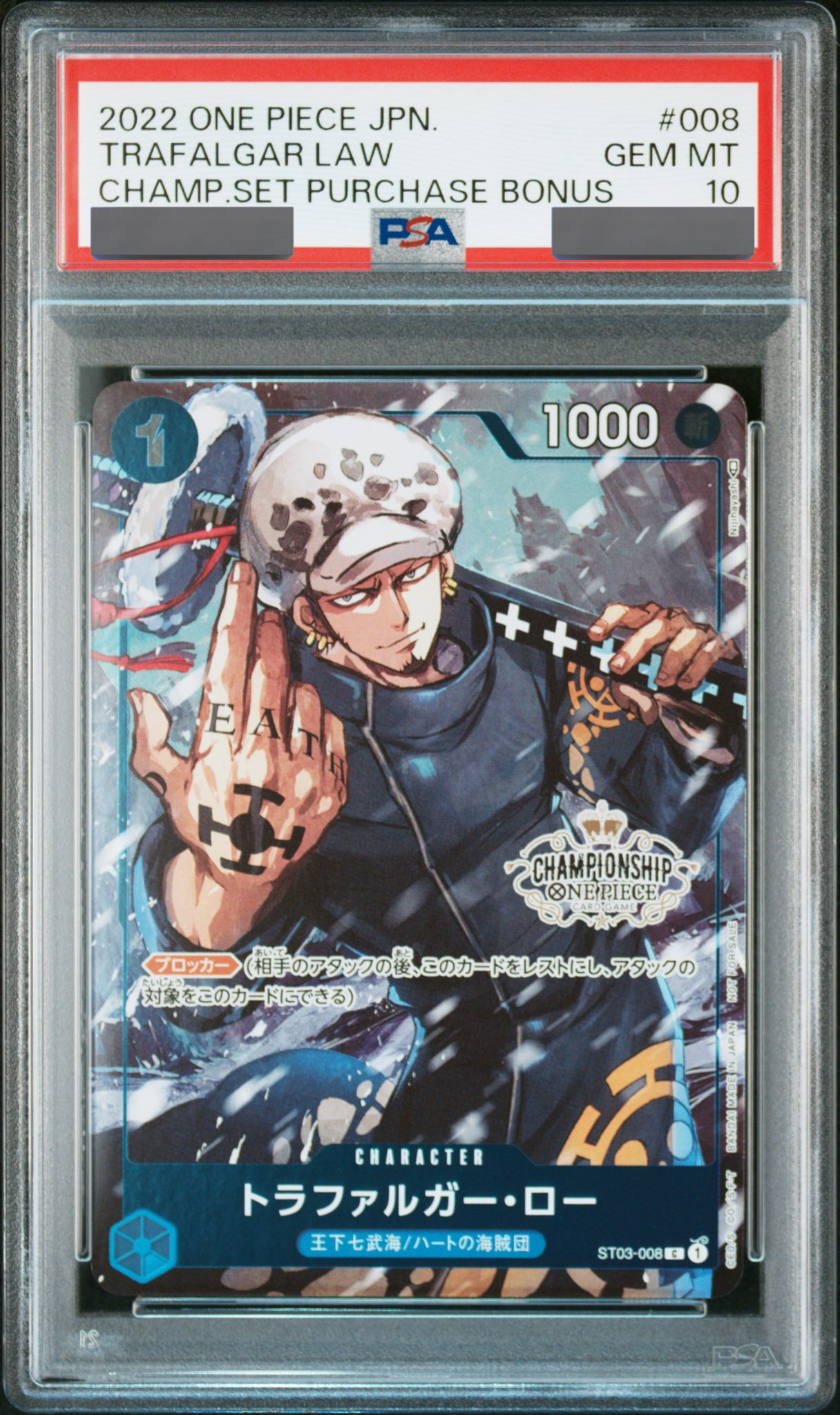 PSA10トラファルガー・ロー フルアート 7枚 ST03-008 PSA10鑑定済