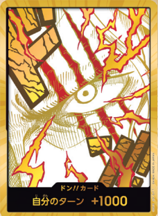 特価品〕ドン!!カード【シャンクス】※金枠 シャンクス『PRB02』版