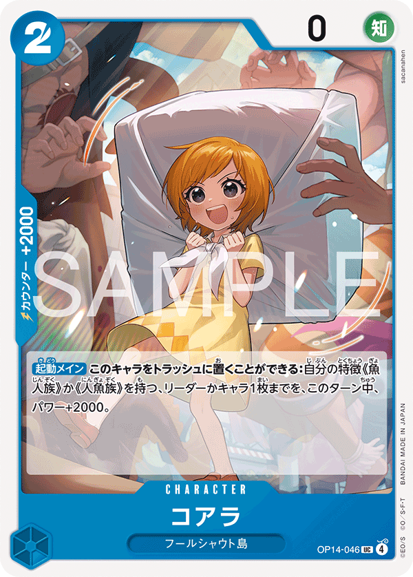コアラ【UC】《青》 OP14-046 販売ページ｜ワンピースカード通販｜高価