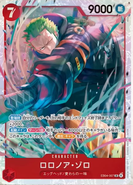 エクストラブースター EGGHEAD CRISIS(エッグヘッド クライシス)【EB