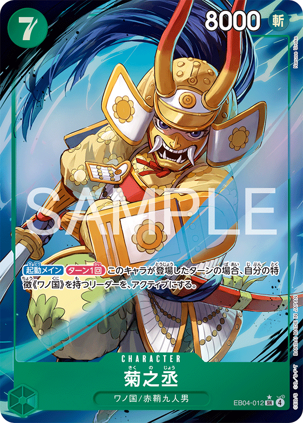 菊之丞【パラレル】《緑》 - メルカード ワンピース