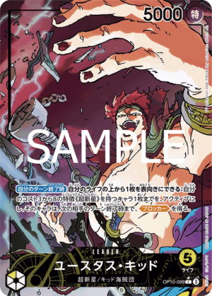 特価品〕ユースタス・キッド【リーダーパラレル】《黄》 パラレル版