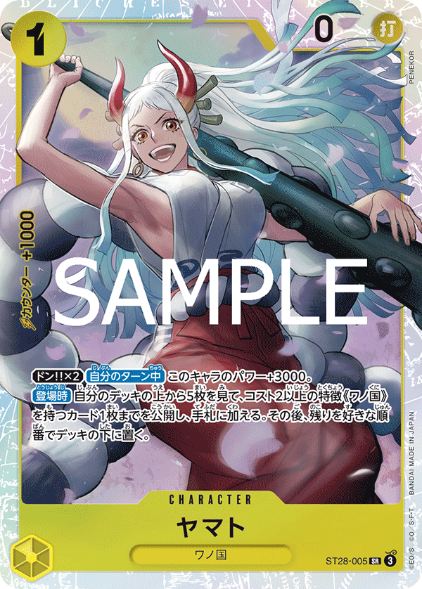 ヤマト【SR】《黄》 ST28-005 販売ページ｜ワンピースカード通販｜高価