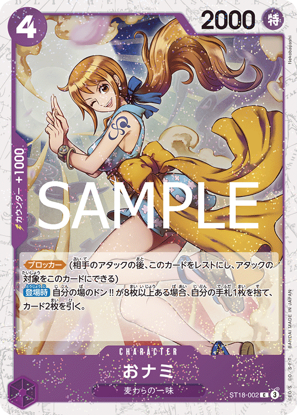 希少】ワンピースカードグミ【 エルフ・モール公式アカウント02