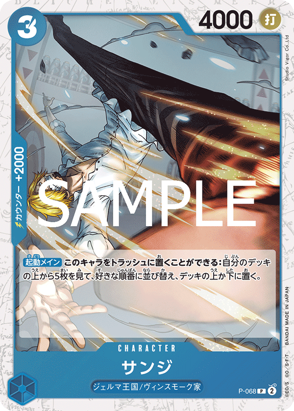 サンジ【BEST2ホイル版】《青》 BEST2ホイル加工P-068『PRB02』 販売