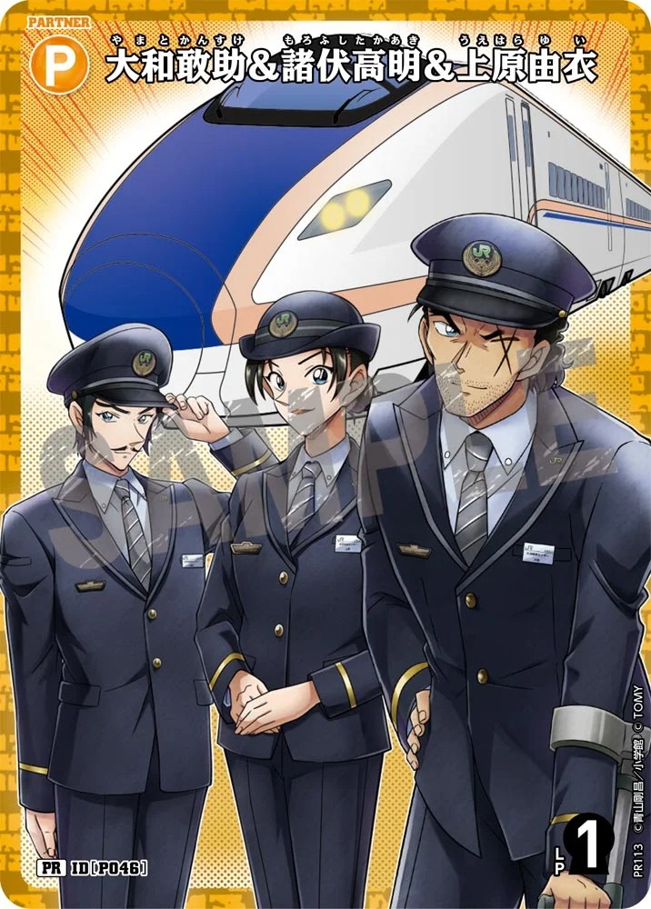 大和敢助＆諸伏高明＆上原由衣【PR】《黄》［P046ホイル版] 名探偵