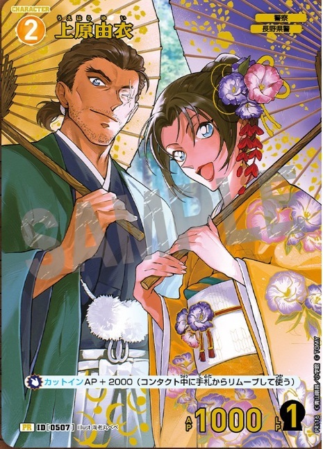 上原由衣【チャレンジ戦記念PR】未開封《黄》［0507] チャレンジ戦記念