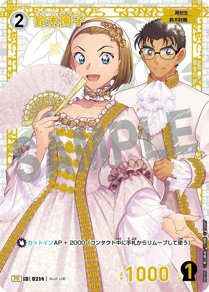 鈴木園子【PR】未開封《白》［0214] チャレンジ戦記念プロモ0214 販売