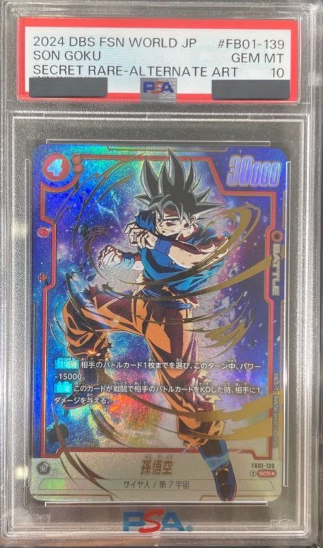PSA10鑑定済】孫悟空【SCR☆】《赤》 パラレル版FB01-139 販売ページ