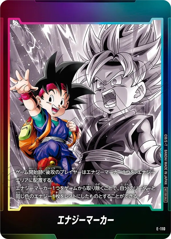 エナジーマーカー【-】《孫悟空Jr》 E-110 販売ページ｜ドラゴンボール