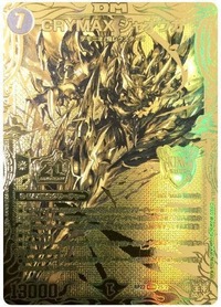 CRYMAXジャオウガ/【闇文明】《20thSP/DMRP22 2S/2》 クライマックス
