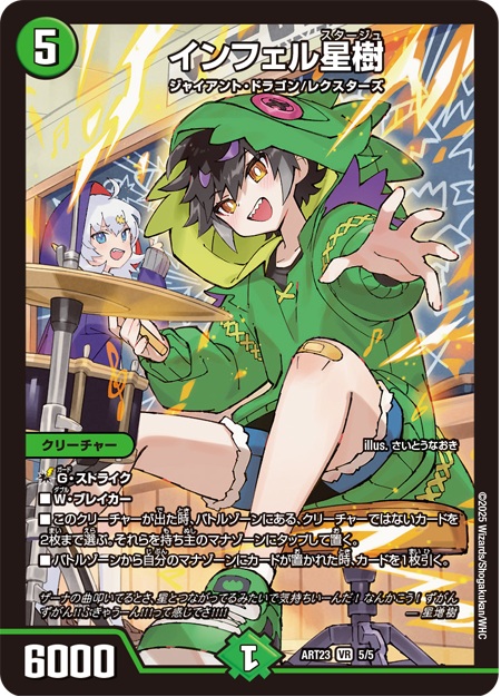 未開封)インフェル星樹/【自然文明】《ART23 5/5》 いんふぇるすたー