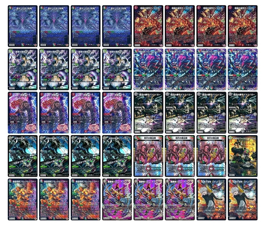 デッキ販売] 火闇自然バロム 販売ページ｜デュエマ通販｜高価買取も