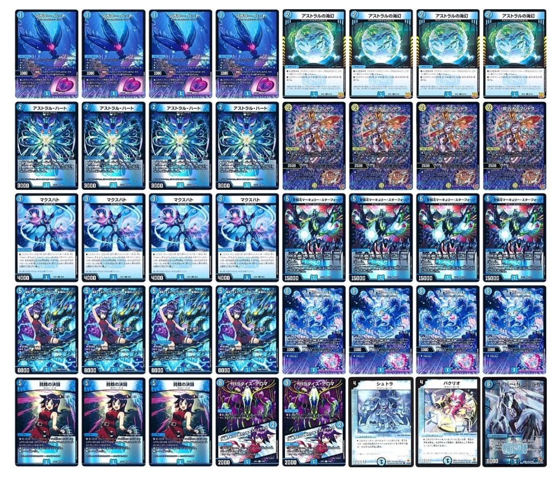 デュエルマスターズ 青単サイバー 青単サイバー デュエマ】 サイバーの