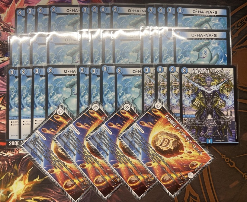 デッキ販売] 青単O・HA・NA・S 販売ページ｜デュエマ通販｜高価買取も