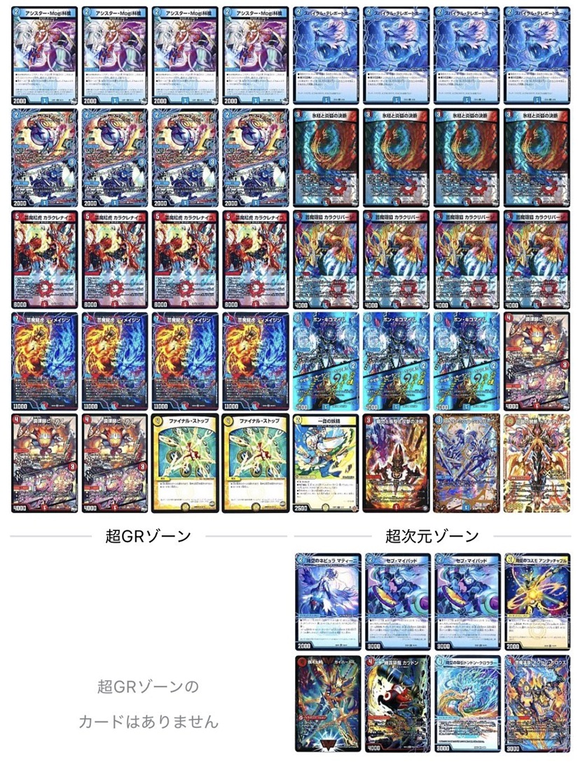 デッキ販売] 赤青マジック 販売ページ｜デュエマ通販｜高価買取も実施