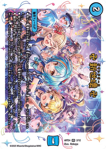 未開封)卍新世壊卍/【水文明】《ART24 2/12》 グランドゼーロ 販売