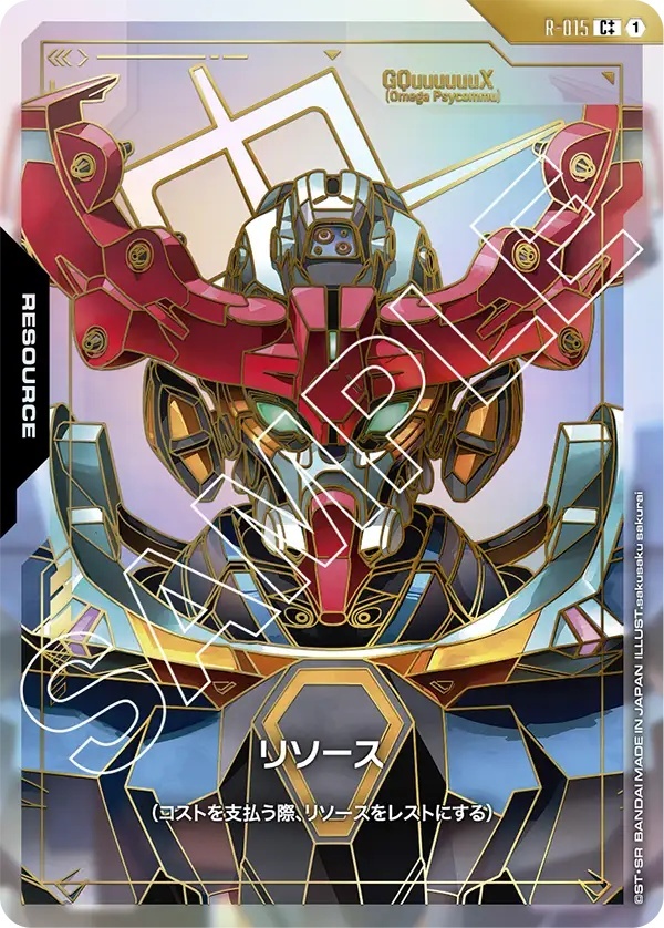 リソース【GQuuuuuuX】GD02収録/C++【-】《RESOURCE》『スーパー