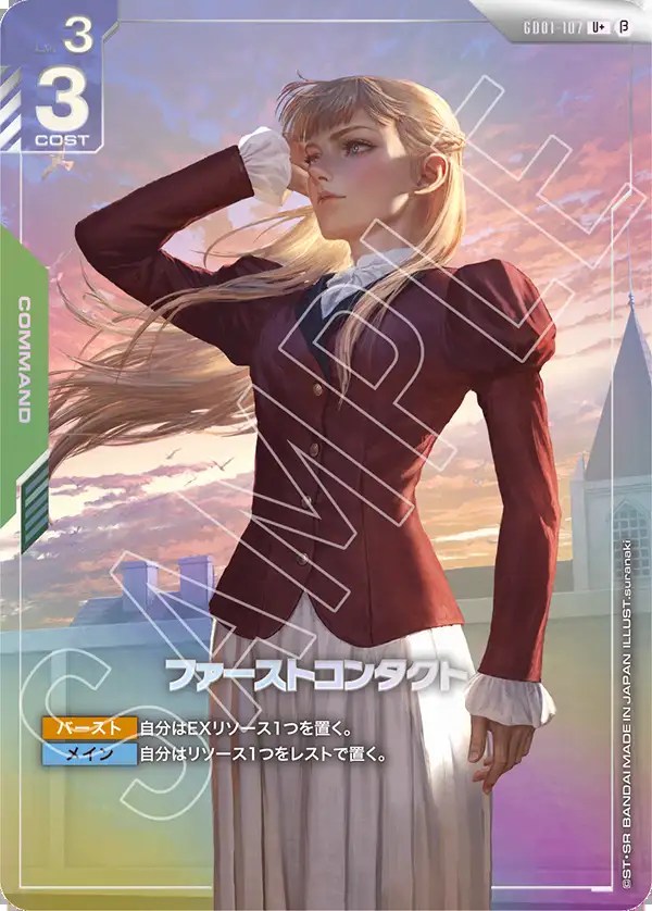 ワ*@様 【PSA10】ガンダムカードゲーム β版 ファーストコンタクト