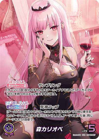 森カリオペ【OUR】《紫》 パラレル版hBP02-007 販売ページ｜ホロライブ