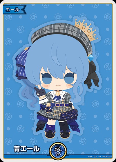 特価品》青エール（星街すいせい）【SY】《青》 hY04-003 販売ページ