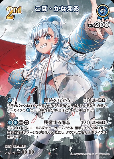 特価品》2nd〈こぼ・かなえる〉【SR】《青》 パラレル版hBP05-049 販売