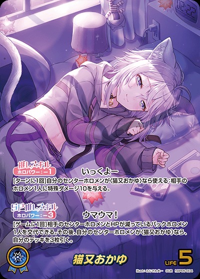 特価品》猫又おかゆ【OUR】《青》 パラレル版hBP05-004 販売ページ