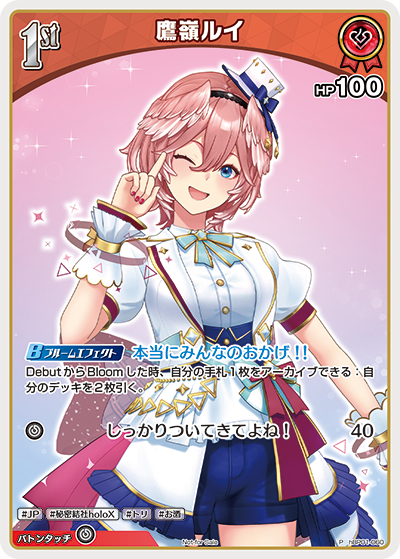 1st〈鷹嶺ルイ〉【P】《赤》 パラレル版hBP01-060 販売ページ｜ホロ