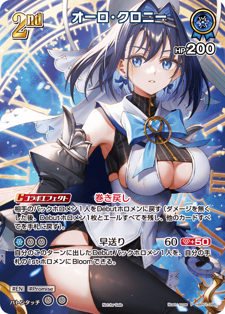 2nd〈オーロ・クロニー〉【P】《青》 パラレル版hBP01-095 販売ページ