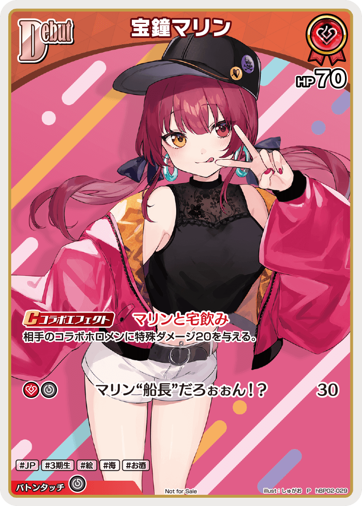 Debut〈宝鐘マリン〉（パラレル版ホイル）【P】《赤》 パラレル版hBP02