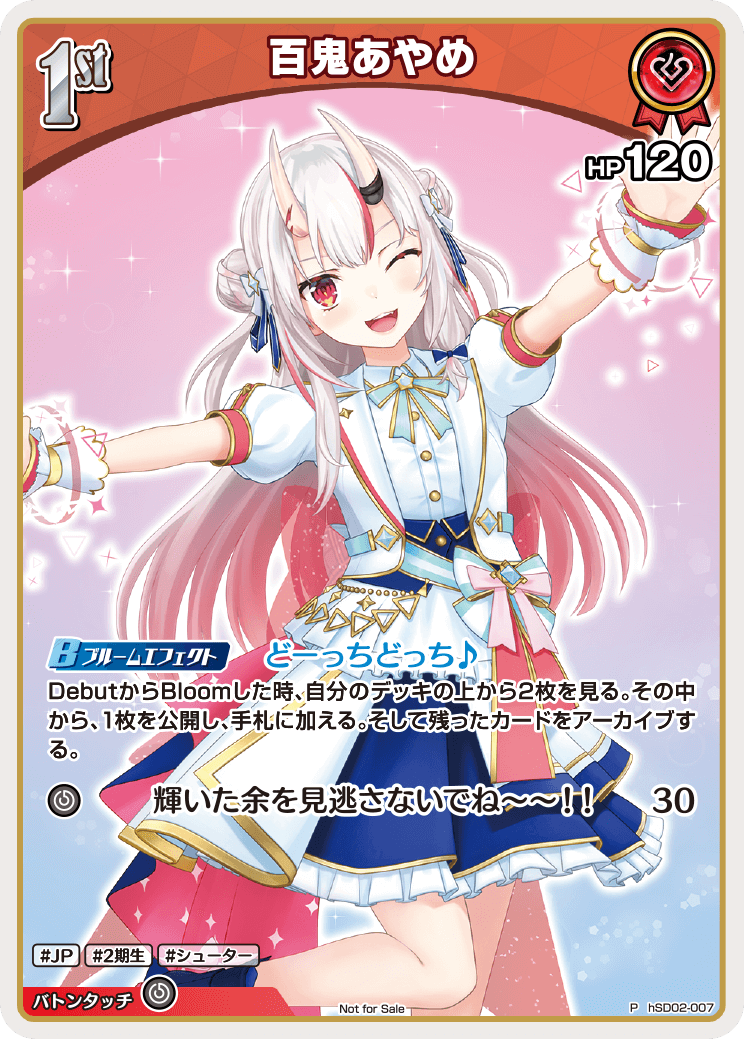1st〈百鬼あやめ〉【P】《赤》 パラレル版hSD02-007 販売ページ｜ホロ