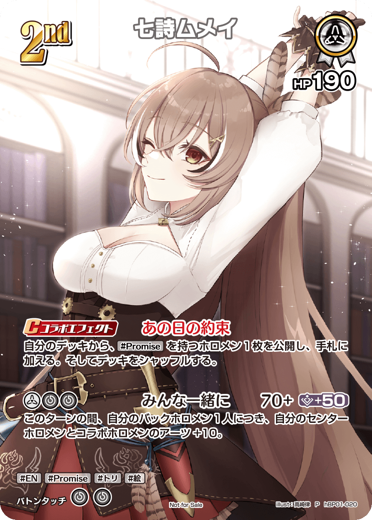 2nd〈七詩ムメイ〉【P】《白》 パラレル版hBP01-020 販売ページ｜ホロ