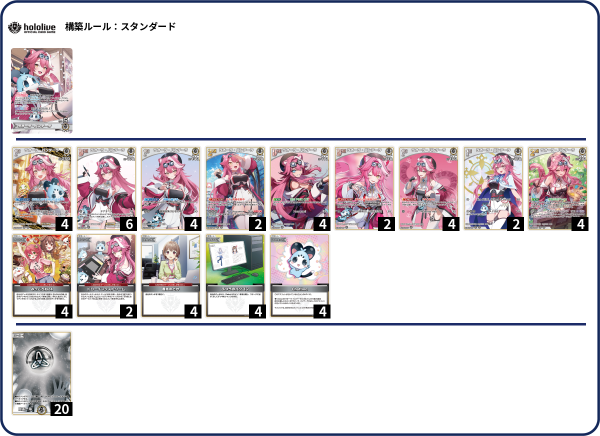 ラオーラデッキ 販売ページ｜ホロライブカード通販｜高価買取も実施中