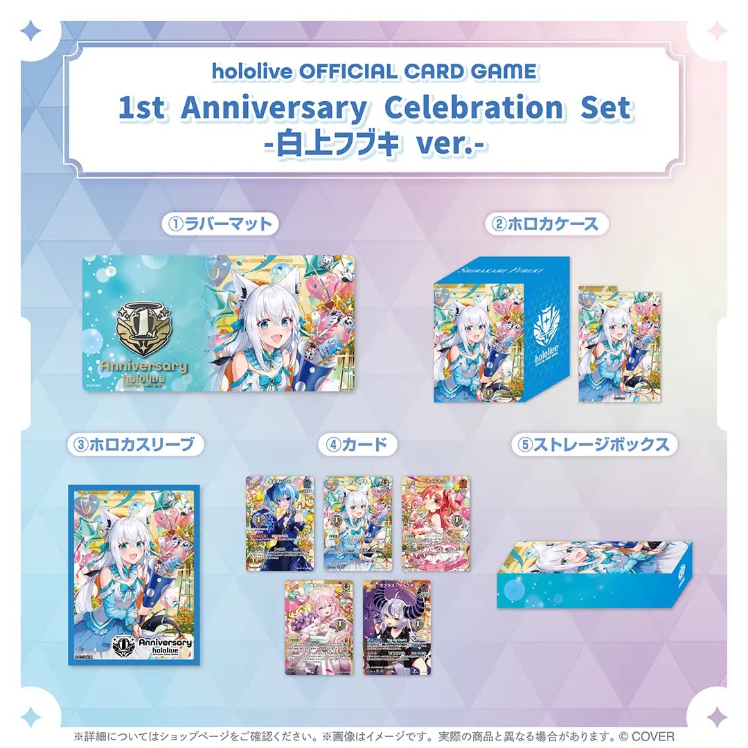 1st Anniversary Celebration Set 『白上フブキ ver.』（未開封） 販売