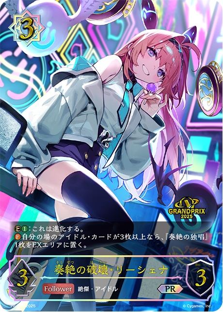 状態B】奏絶の破壊・リーシェナPR/【ウィッチ】《PR-418》 PR-418 販売